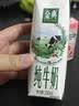 伊利【新鲜日期】金典纯牛奶早餐奶250ml*16盒3.6g 礼盒装 实拍图
