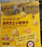 爷爷的农场高钙小软饼干 闪闪蓝莓芝士小软饼干60g 宝宝儿童零食 实拍图