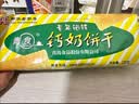 青食硒锌钙奶饼干大礼包1350g【山东青食游泳队亚运冠军同款】早餐饼 实拍图