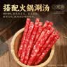 湾琴河腊肠 小腊肠150g 广式风味腊肠小香肠手指肠 火锅食材烧烤麻辣烫 实拍图