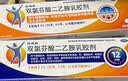 扶他林【疼痛常备套装】扶他林双氯芬酸二乙胺乳胶剂 1%*50g+双氯芬酸二乙胺乳胶剂 2%*50g  实拍图