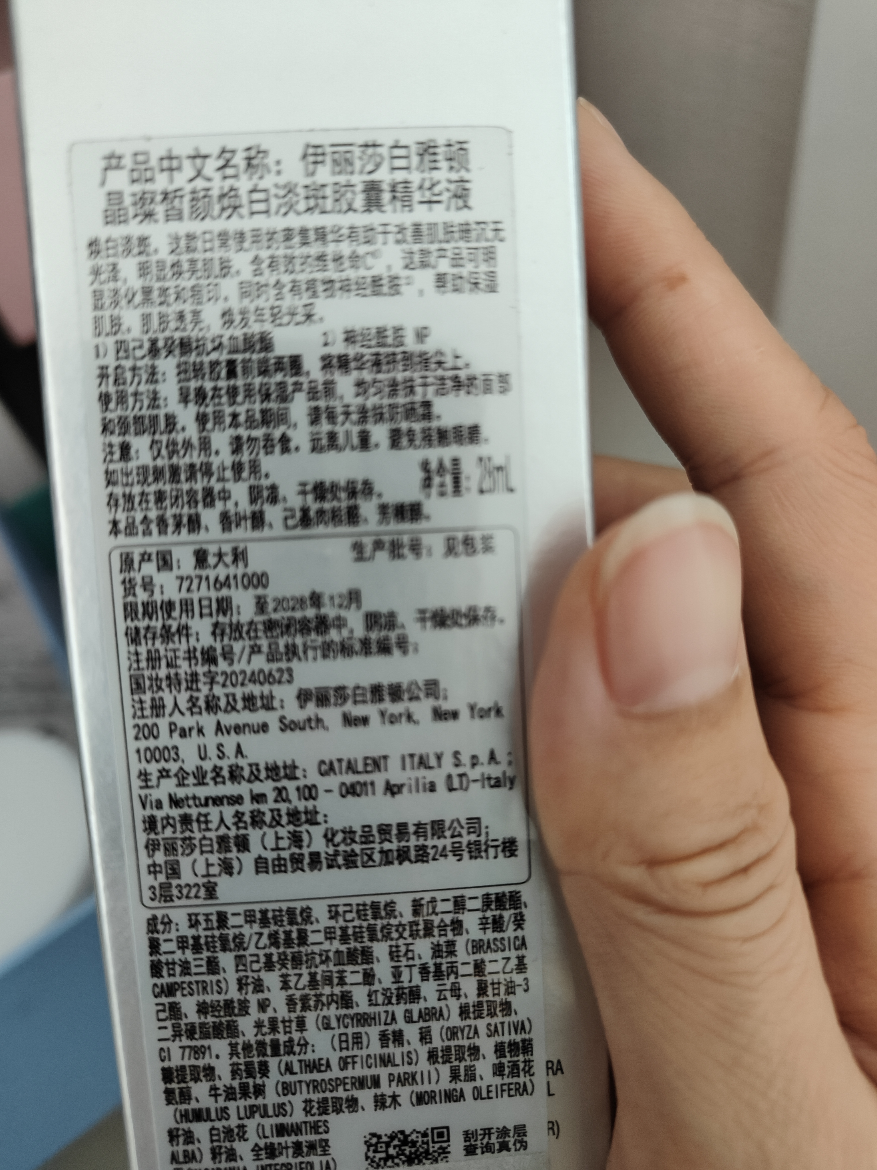 伊丽莎白雅顿第三代银胶60粒+全新金胶60粒VC神经酰胺美白精华套装377pro礼物 实拍图