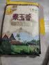 福临门 泰玉香大米 一品香米 10斤 实拍图