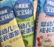 小鹿蓝蓝【零售小包装】宝宝饼干儿童饼干零食 营养线面/番茄牛肉味/25g 实拍图