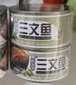 旅大壹味橄榄油浸三文鱼180g*4罐熟食水产鱼类罐头拌饭寿司食材 大西洋鲑 实拍图