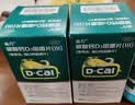 迪巧碳酸钙d3咀嚼片120粒成人钙片孕妇哺乳期更年期钙片男女士中老年补钙缓解腰酸腿疼京东自营含维生素d3 实拍图