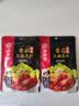 海底捞 火锅底料 浓香番茄125g一人食火锅底料 麻辣烫香锅冒菜干锅串串 实拍图