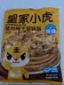 皇家小虎猪肉梅干菜锅盔原味20片/1.8kg 手抓饼早餐半成品煎饼 源头直发 实拍图