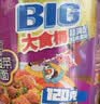 康师傅方便面 大食袋酸菜牛肉面五连包156g*5 泡面袋装速食 方便食品 实拍图