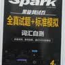 星火英语备考2026年12月四级全真题试卷含26年6月四级考试真题 四级全真试题+标准模拟（4级）历年真题复习cet4级乱序版四级词汇书 阅读理解听力写作翻译专项训练 阅读狂欢节 实拍图
