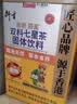 衍生七星茶清清宝山楂鸡内金甘草饮料 奶粉伴侣 香港著名品牌 200g 实拍图