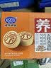 港荣五珍蒸蛋糕450g面包猴头菇茯苓多种营养健康早餐零食点心独立包装 实拍图