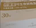 1号会员店（One's Member）大码可生食鲜鸡蛋40枚 净重4.8斤 盒装 源头直发 实拍图