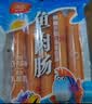 双汇鱼肉肠火腿肠  50g*5支 儿童早餐 海鲜肠 休闲零食 实拍图