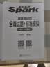 星火英语备考2026年12月四级全真题试卷含26年6月四级考试真题 四级全真试题+标准模拟（4级）历年真题复习cet4级乱序版四级词汇书 阅读理解听力写作翻译专项训练 阅读狂欢节 实拍图