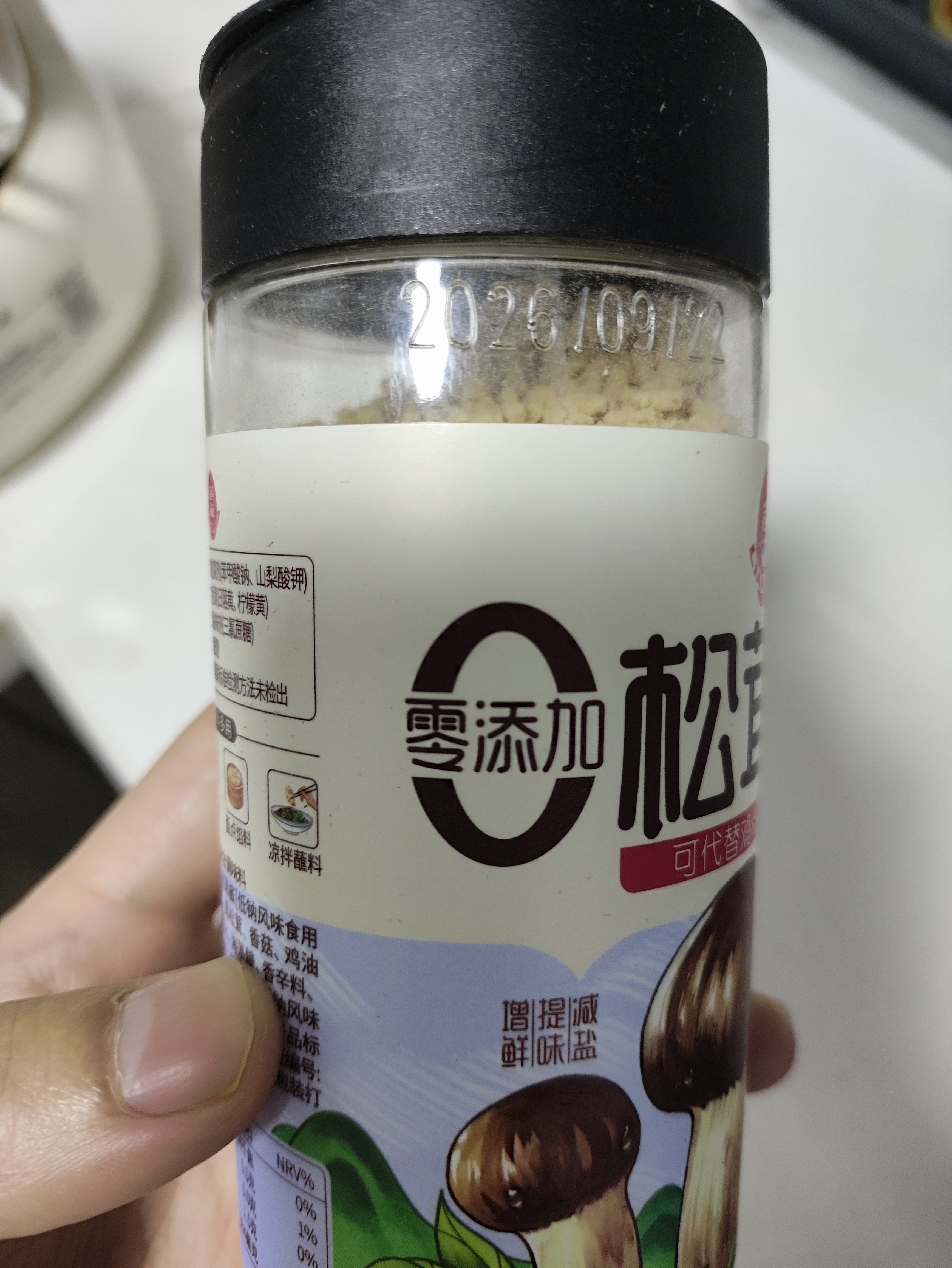 莲花松茸鲜100g瓶装【0添加 减钠50%】代替鸡精盐味精提鲜厨房调料 实拍图