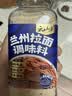 云山半兰州牛肉拉面汤料包110g正宗专用配方家用煮面调料包0科技狠活 实拍图