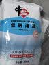 中盐 低钠海盐300g*5袋【未加碘】海盐 颗粒均匀 美味咸鲜 低钠更健康 实拍图