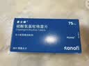 【原研药】波立维 硫酸氢氯吡格雷片 75mg*28片/盒 实拍图