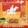 老香斋核桃一口香沙琪玛225g 传统糕点心上海特产老字号沙琪玛休闲零食 实拍图