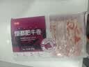 恒都【国产谷饲300天】原切牛肉卷 1斤*3 入口滑嫩 涮煮肉香浓郁 实拍图