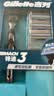 吉列锋速3经典1刀架4刀头 手动式剃刮胡须刀 奥迪F1合作品牌 生日礼物便携男士 京东自营期旗舰 实拍图