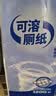 洁云卫生纸 4D溶+悬挂式厕纸3层300抽*6提 L码挂卫溶易抽卫生间纸巾 实拍图