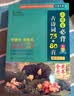 小学生必背古诗词75+80首 [王芳推荐] 彩图注音有声版（共200首） 金奖图书 季恒铨名家审定 古诗词读本的名家名译版本 涵盖2026年全国人教版RJ版新教材要求1-6年级必背古诗词129首文言文 实拍图