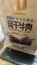 科尔沁超干风干牛肉干混合口味300g袋装净重休闲零食肉干肉脯内蒙特产 实拍图