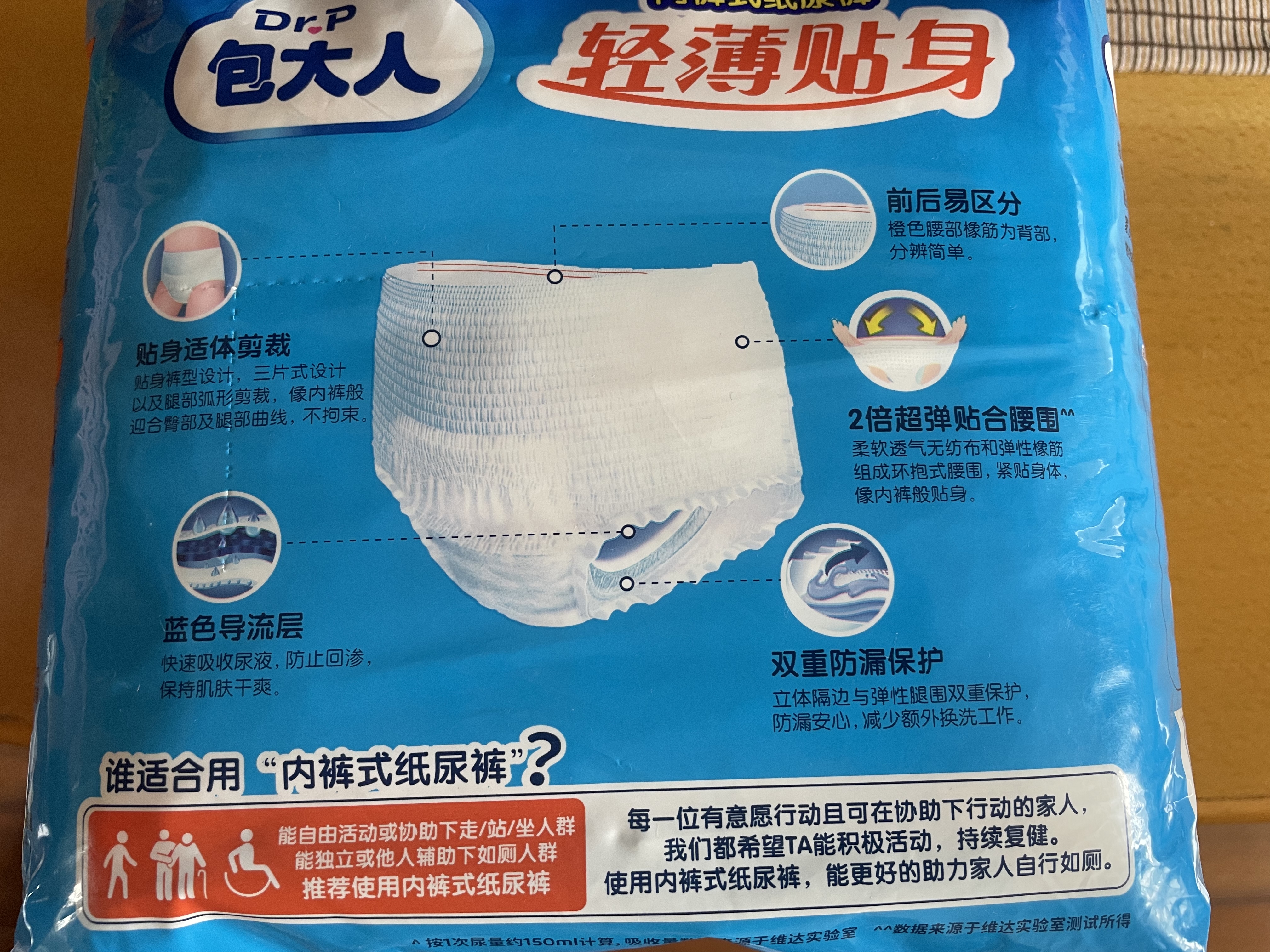 包大人（Dr.P）轻薄成人拉拉裤L44片（腰围：66-135cm）老年人产妇 内裤型纸尿裤 实拍图