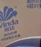 维达（Vinda）有芯卷纸 蓝色经典4层200克*10卷 厚韧大分量 卫生纸厕纸 卷筒纸 实拍图