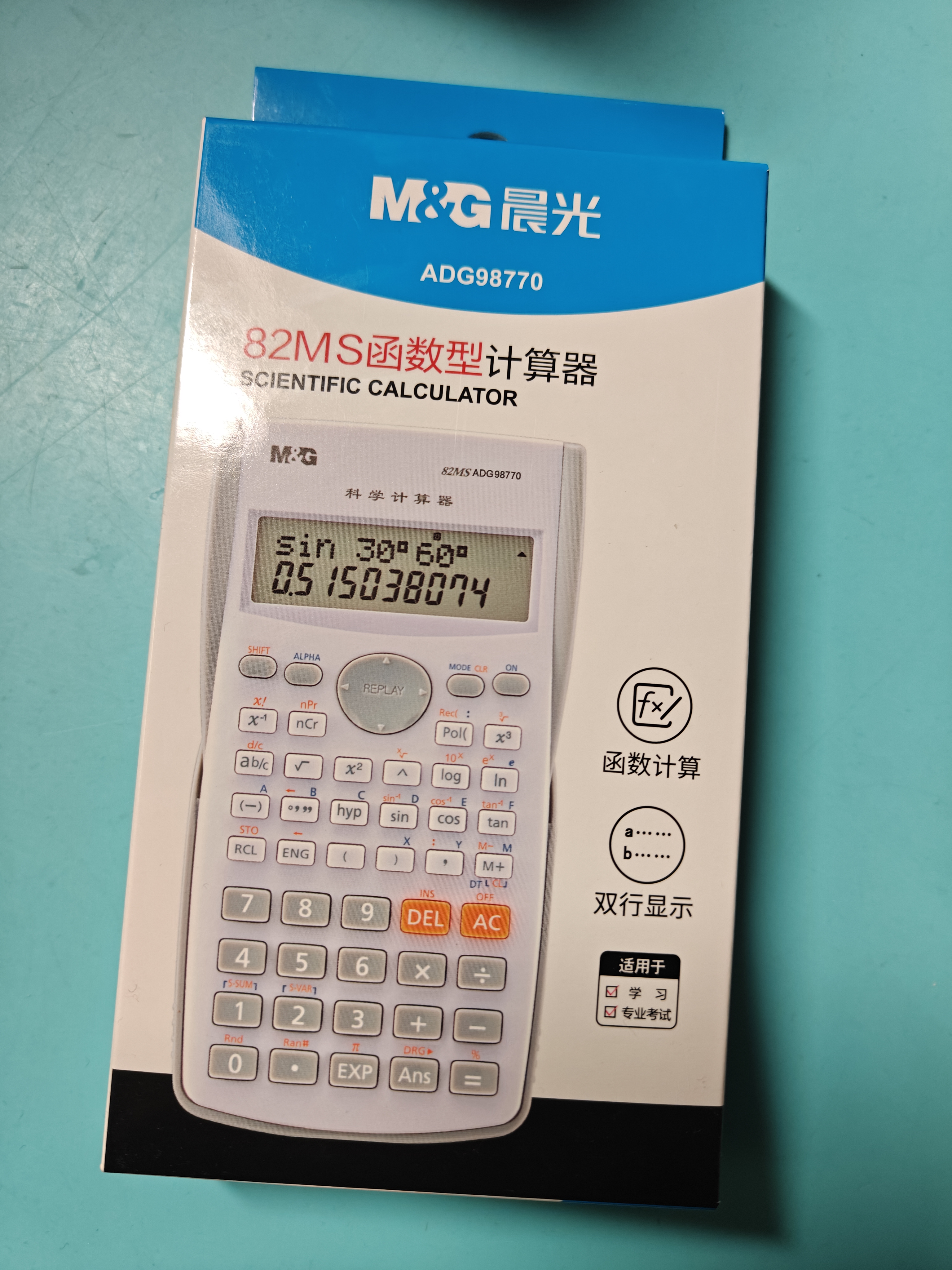 晨光（M&G） 82MS函数科学计算器 240种功能学生考试专用 适用于小初高学生 办公用品灰色   ADG98770K 实拍图