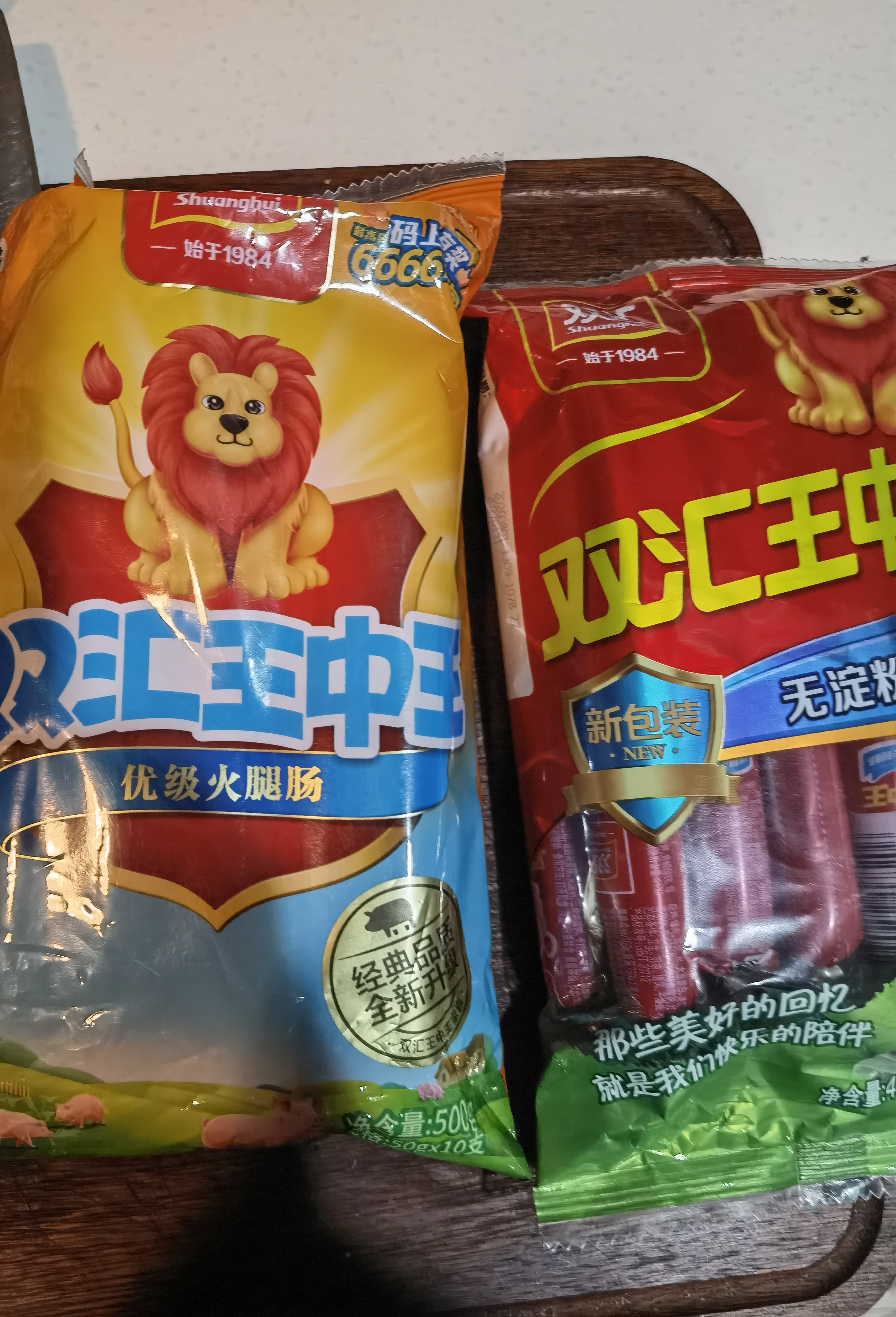 双汇王中王火腿肠香肠50g*10支休闲零食火腿肠露营出游烧烤出游 实拍图