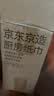 京东京造厨房纸巾可水洗卷纸340节 厨房卷纸厚韧吸油吸水纸巾85节*4卷  实拍图