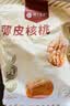 楼兰蜜语薄皮大核桃500g/袋新二核桃新货 每日坚果 新疆纸皮 休闲零食 实拍图
