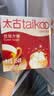 太古白糖454g【优级方糖】白砂糖咖啡糖块速溶咖啡奶茶伴侣烘焙食品 实拍图