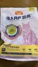 麦富迪猫粮 barf霸弗天然猫粮全价老年猫粮≥7岁 1.8kg 实拍图