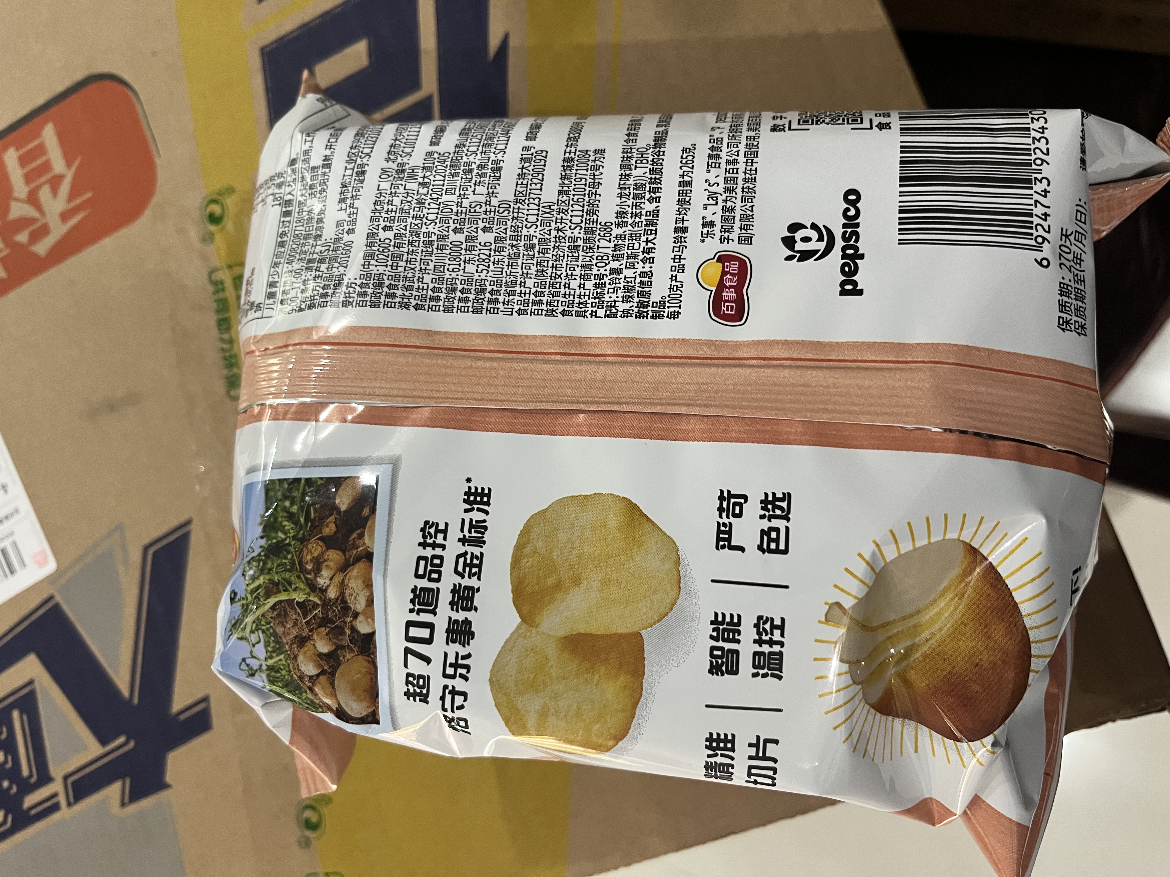 乐事（Lay's）薯片 墨西哥鸡汁番茄味 75克 休闲零食 膨化食品【王鹤棣推荐】 实拍图