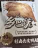 三只松鼠战斧烤鸭腿卤香味130g  熟食卤味休闲零食即食鸭肉小吃 实拍图