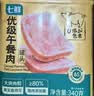 七鲜 优级午餐肉罐头340g 实拍图
