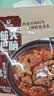 科尔沁 筋头巴脑 香辣味500g 卤味牛肉 酱卤熟食 牛肉干特产开袋即食 实拍图
