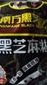 南方黑芝麻黑芝麻糊1000g/袋 营养早餐丨膳食纤维丨入口醇香丨零食丨食品 实拍图