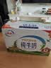 伊利严选牧场纯牛奶 250ml*16盒3.3g优质乳蛋白全脂牛奶 礼盒装 实拍图