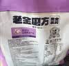 老金磨方黑芝麻丸450g无糖低GI高钙高蛋白老人小孩健康零食糕点 实拍图