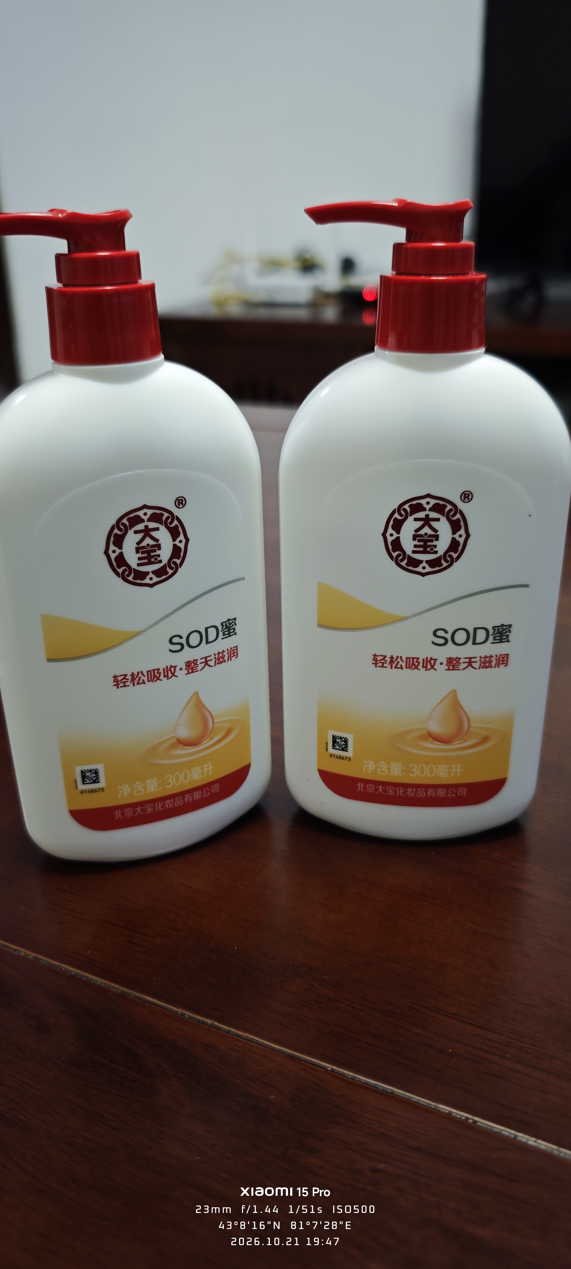 大宝SOD蜜300ml双支装乳液面霜补水保湿霜男女士面部护肤品 实拍图