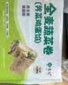 悦味纪 手工全麦蔬菜卷（西葫芦鸡蛋馅）300g*3包30个 卷饼粗粮早餐素馅 实拍图