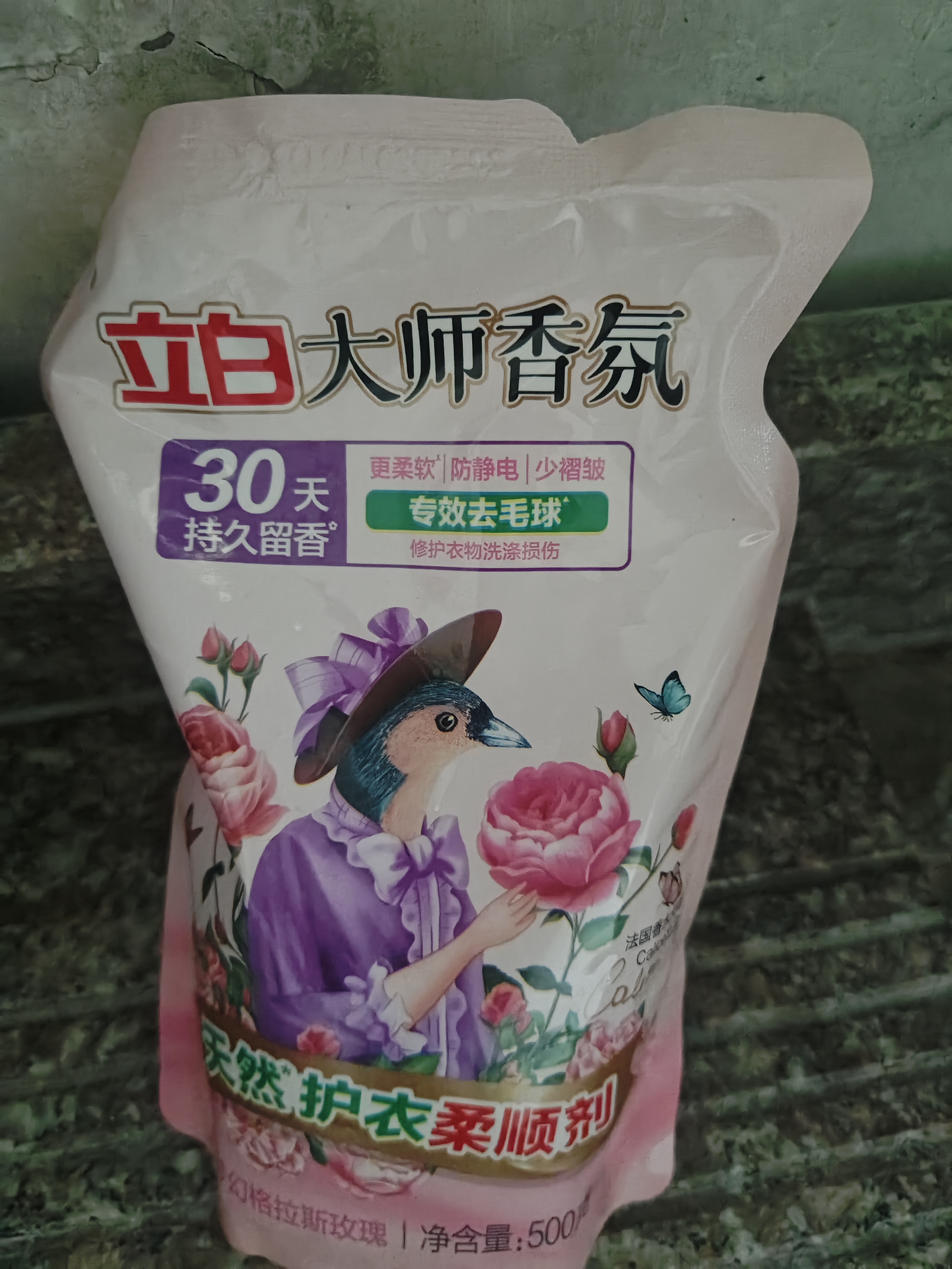立白大师香氛洗衣液13斤柔顺护衣 持久留香水内衣可用 品质严选 实拍图