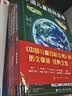 中国儿童百科全书(共4册) 第三版少儿版大百科全书 动物地理宇宙太空 十万个为什么 小学生幼儿绘本读物科学科普书籍 6-12岁课外阅读书籍  实拍图