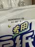 心相印【樊振东推荐】厨房用纸卷纸75节*8卷纸巾食品接触级 懒人抹布 实拍图