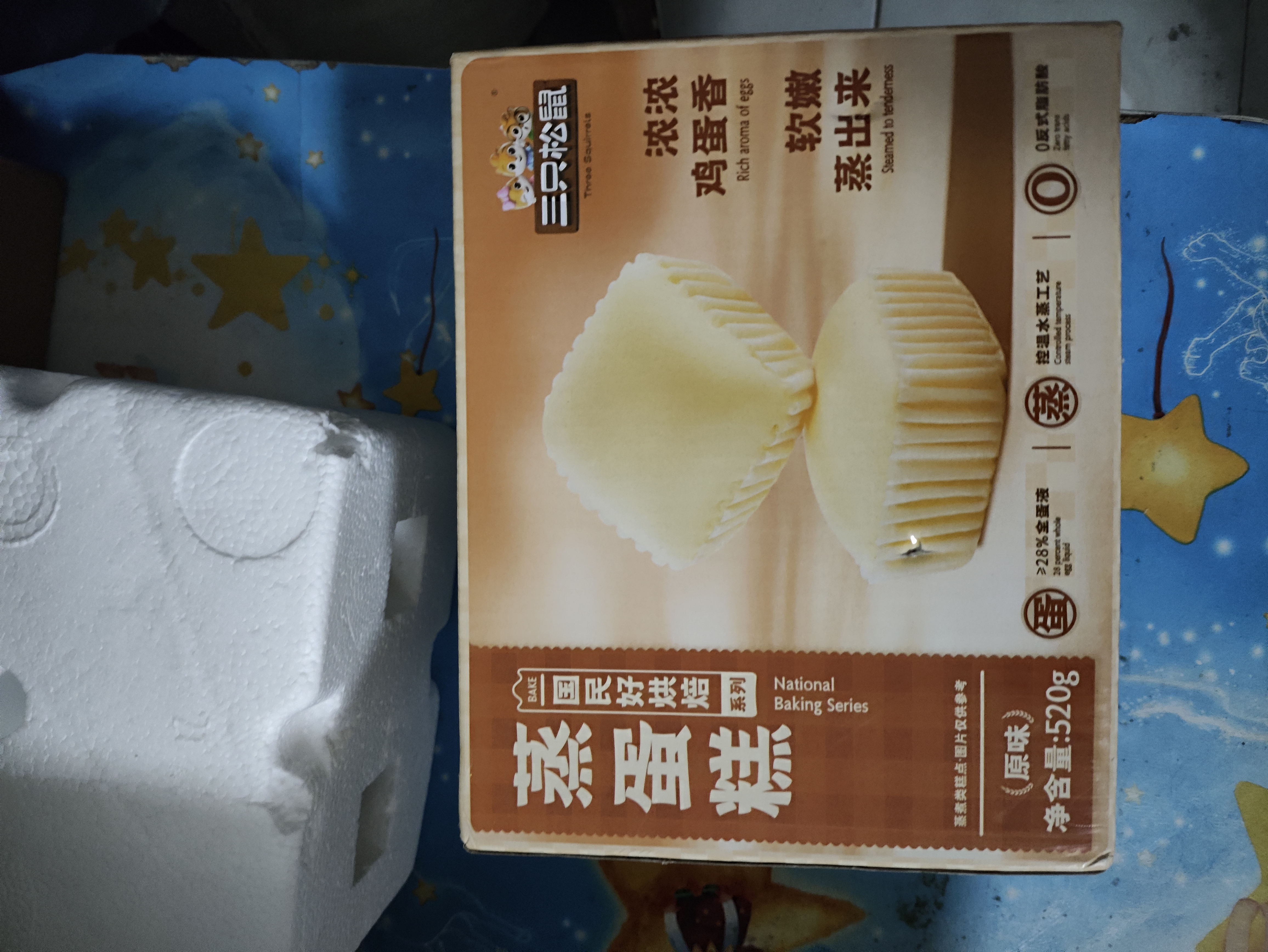 三只松鼠蒸蛋糕 520g/整箱手撕小面包口袋吐司营养早餐生日糕点 实拍图